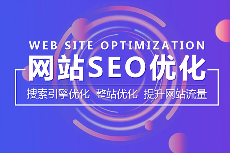 网站优化费用一般多少钱